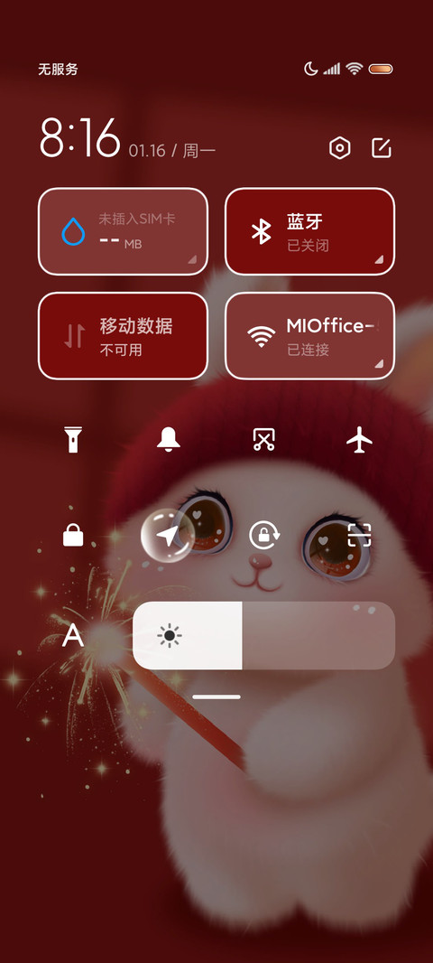 新年毛绒兔兔双换图 screenshot