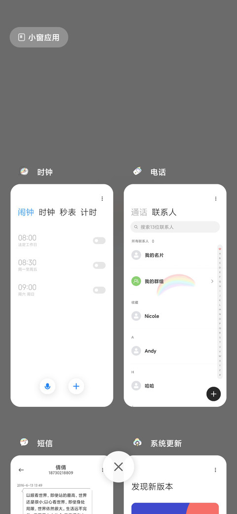 超简约元素切换 screenshot
