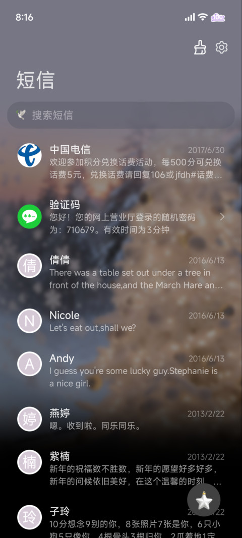 氛围圣诞夜 光栅 screenshot