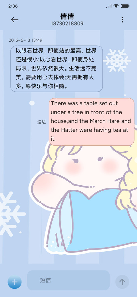 卡斯蕾兔抓宝藏音效 screenshot