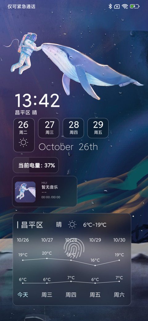 梦幻鲸奇 screenshot