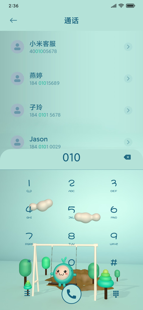 秋千01 screenshot