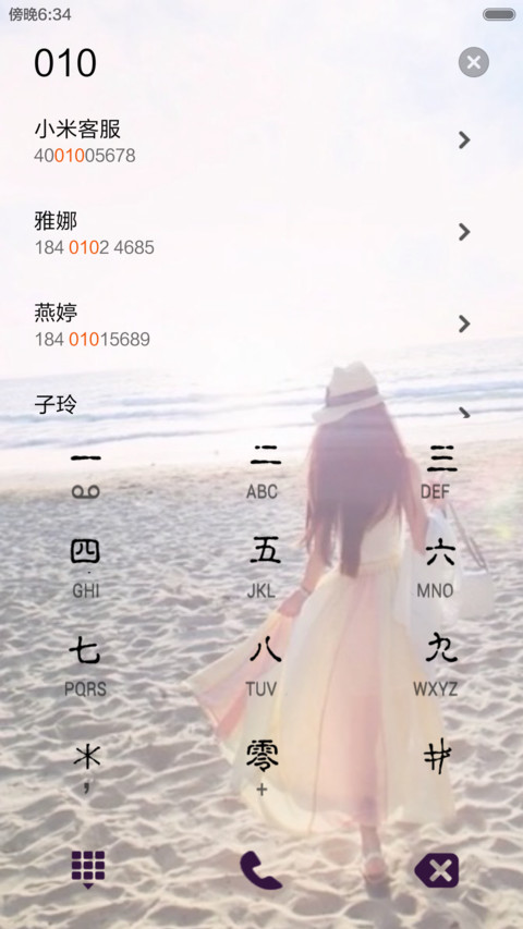 最美的记忆（音乐锁屏） screenshot