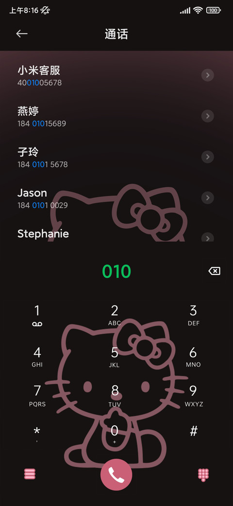 HelloKitty大脸双色 screenshot