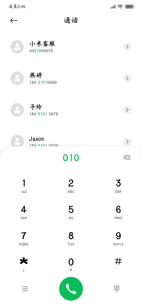 唯独你是落日浪漫 screenshot