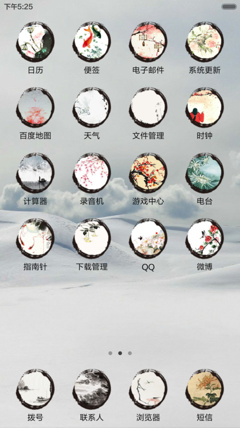 风云乍起 screenshot