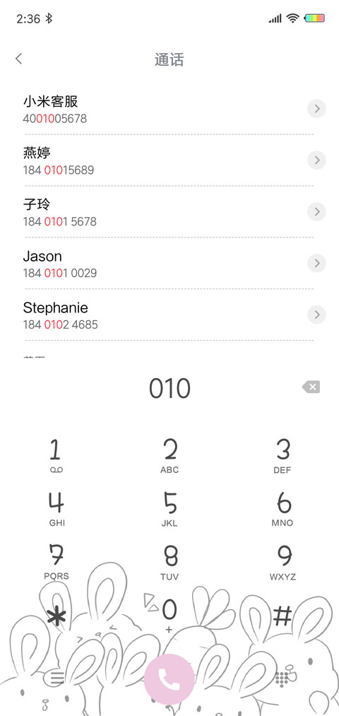 爱学习的兔宝宝G screenshot