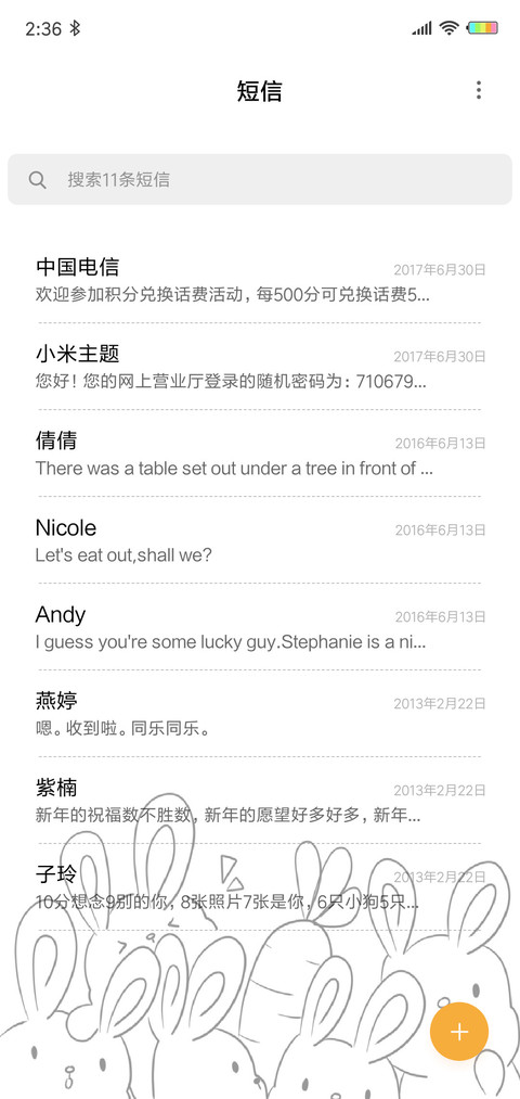 爱学习的兔宝宝G screenshot