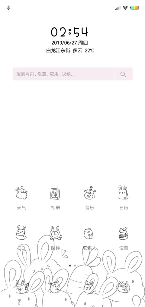 爱学习的兔宝宝G screenshot