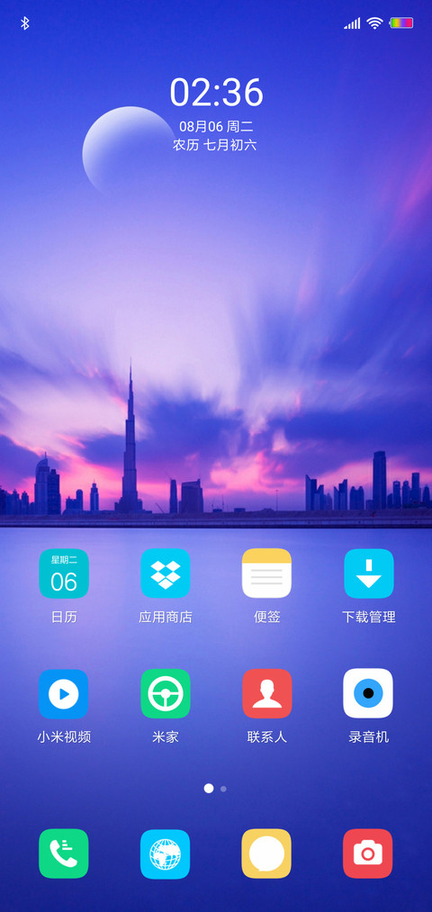 极简 静城 screenshot