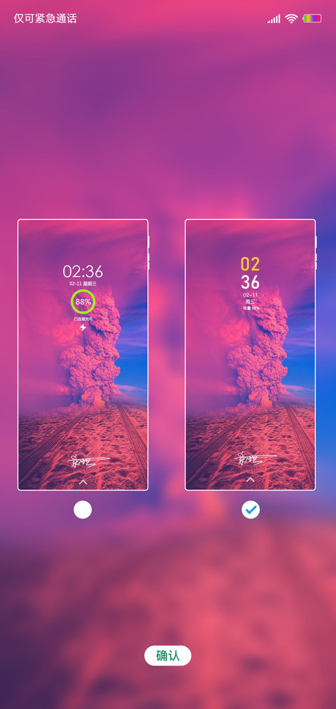 Simple 路途 screenshot