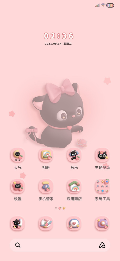 3D粉墨 甜酷软萌 screenshot