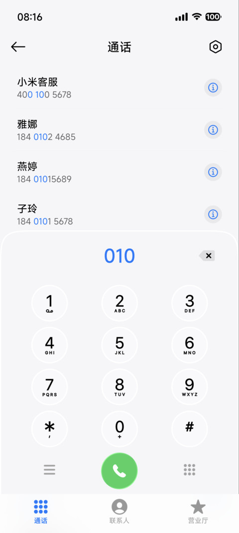 果风26双色图标版 screenshot