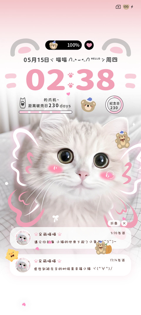 做你的猫署名自定义 screenshot