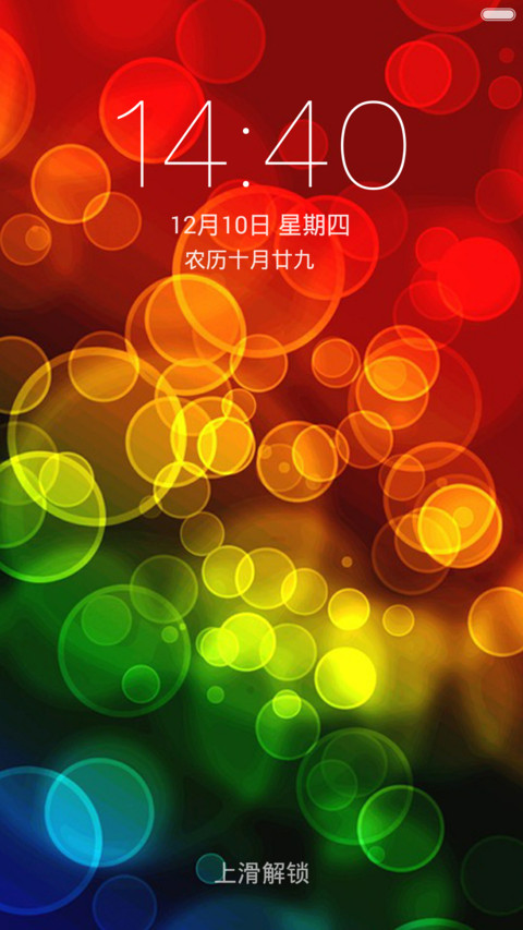 色彩斑斓 screenshot