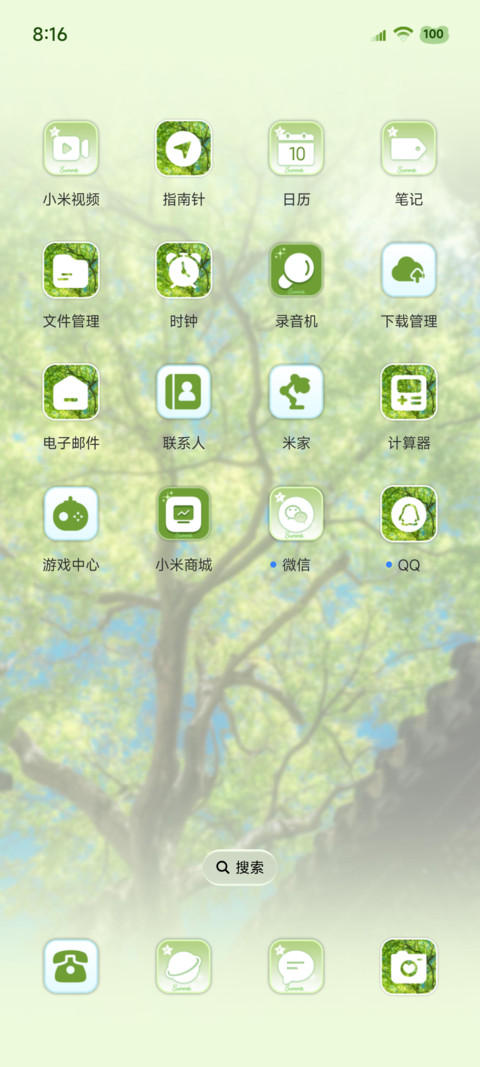 定格盛夏浪漫 screenshot