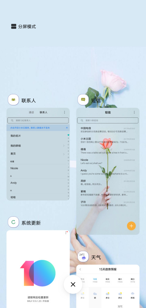 小清新 screenshot