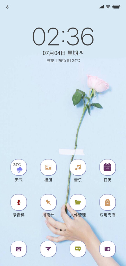 小清新 screenshot