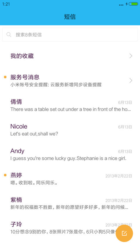 旋转风车 充电特效  素白  screenshot