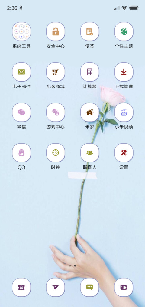 小清新 screenshot