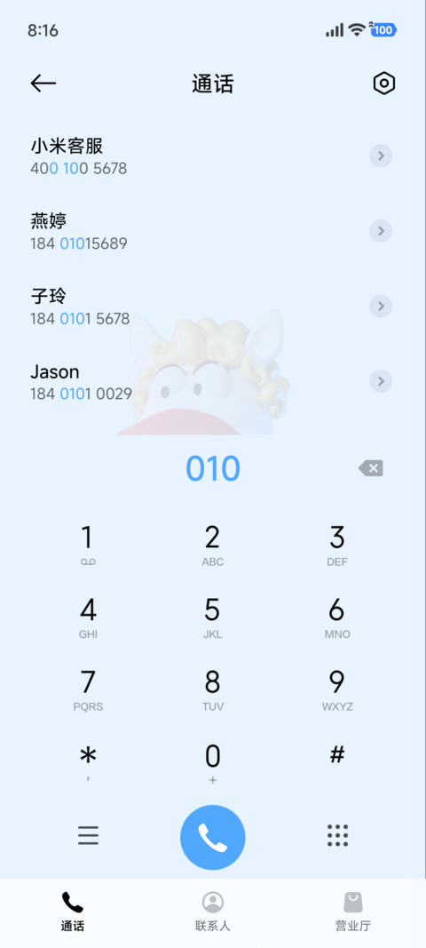 狂马音浪 screenshot