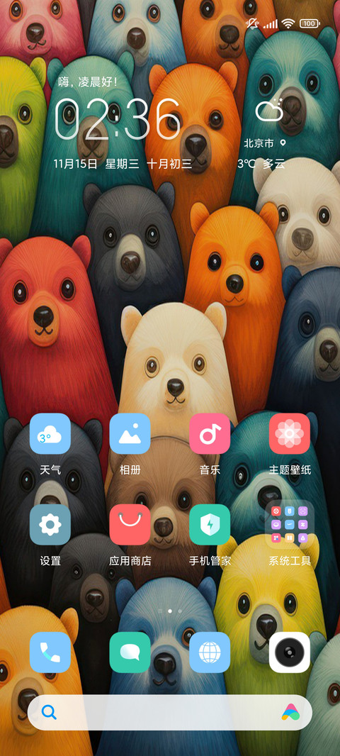 熊宝宝 screenshot