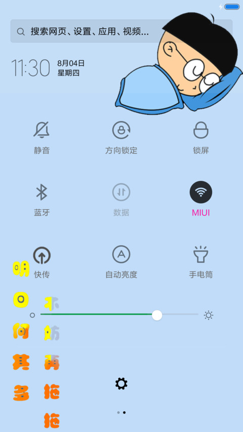 所谓的江湖 screenshot