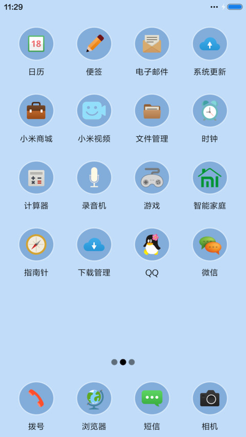 所谓的江湖 screenshot