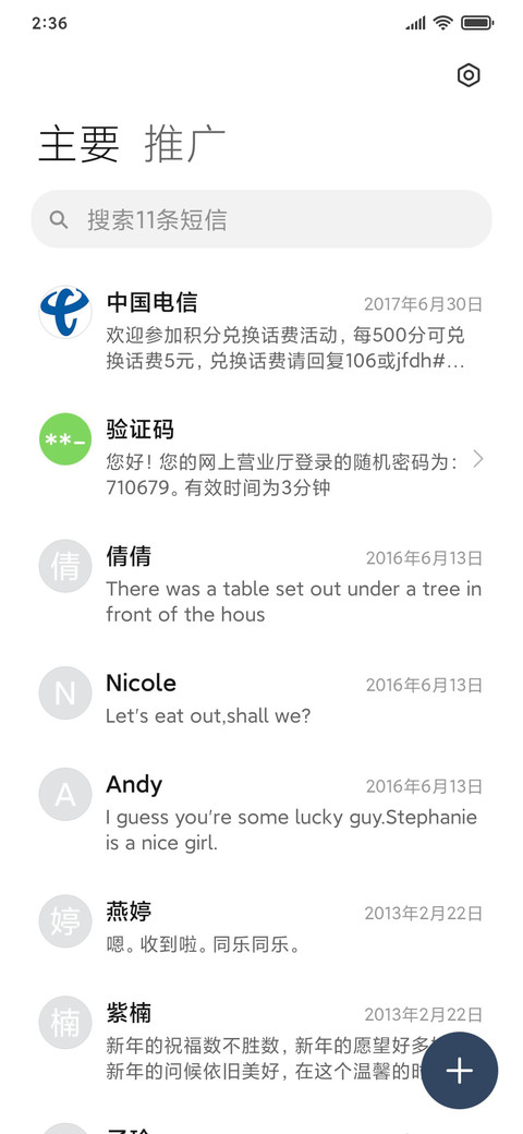那山那水 screenshot