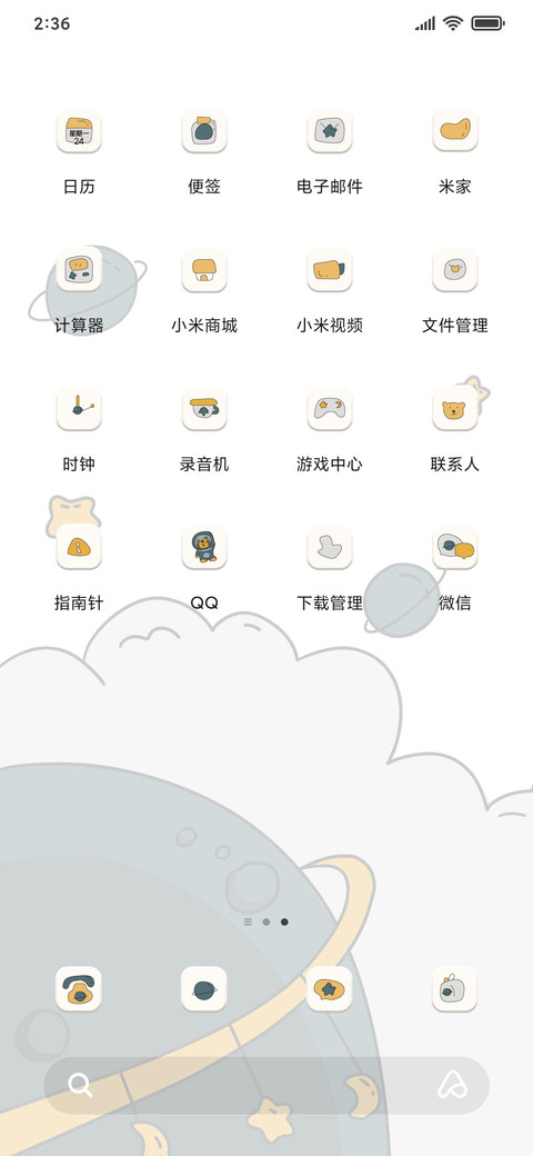 老虎太空人 screenshot
