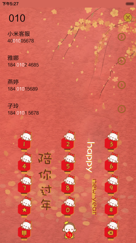  抢红包+好评返现 皇冠猴陪你过年（动态，多锁屏，音乐界面） screenshot