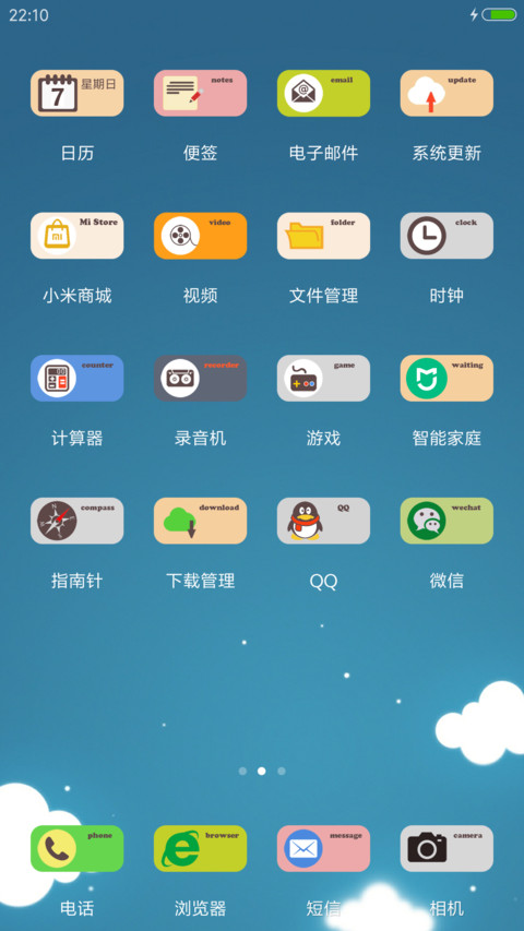 简洁（动态锁屏+音效解锁+音乐+天气） screenshot