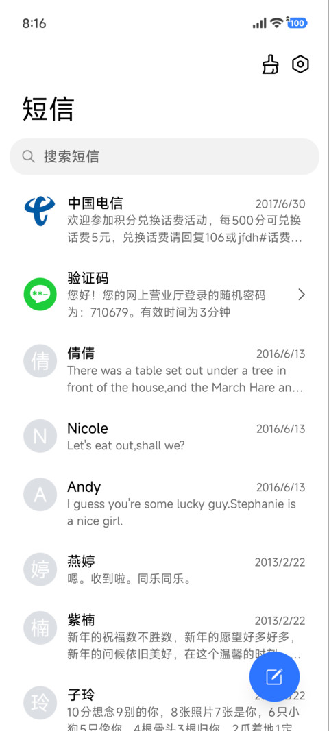 光栅澎湃AP screenshot