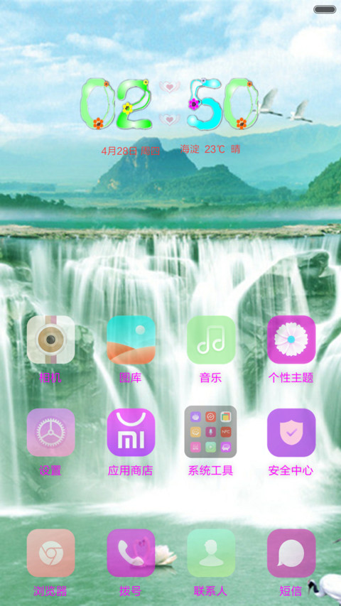 美景山水 screenshot
