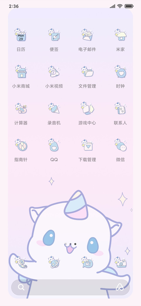 鼠星星出没 screenshot