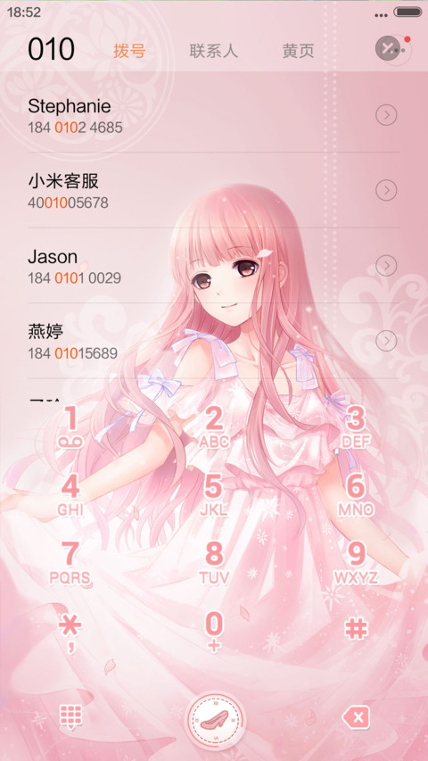 （1米币特价）奇迹暖暖 screenshot
