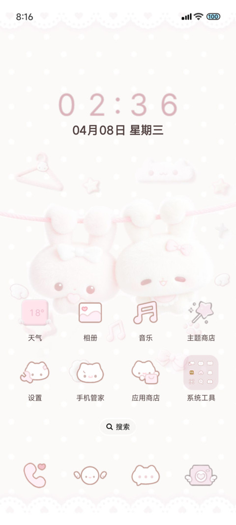 全局质感毛绒粉小兔 screenshot