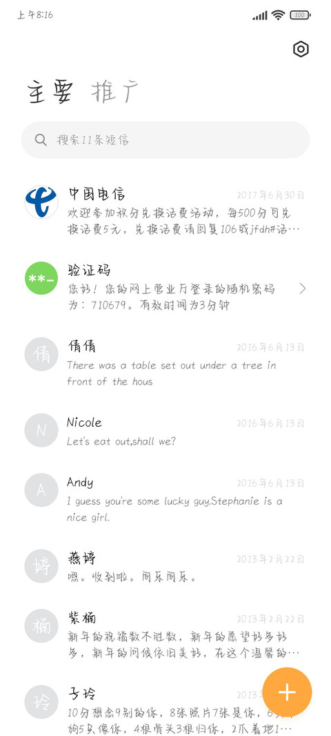 手写2万字 screenshot
