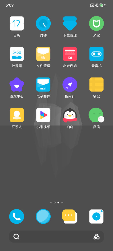冰湖 screenshot