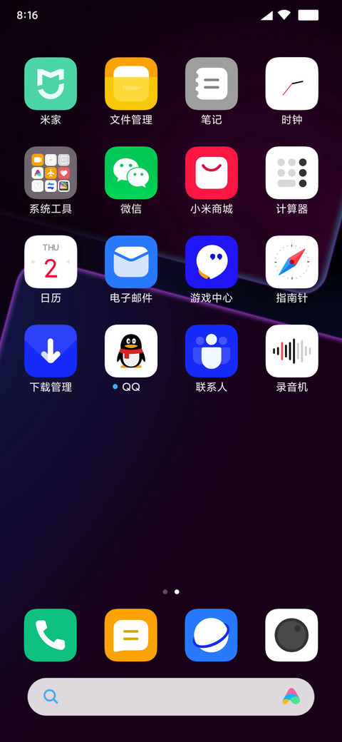 LIUI宇安 screenshot