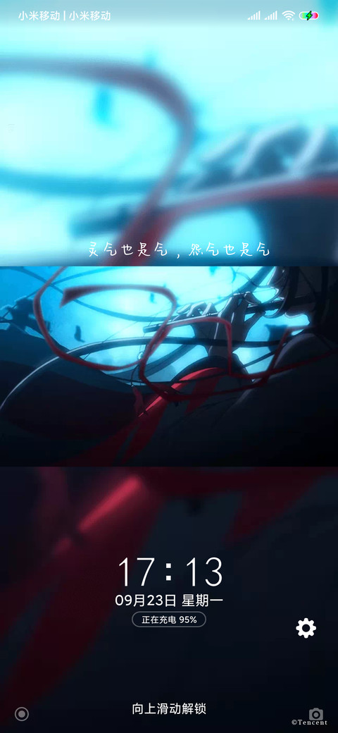 魔道祖师动画魏无羡 screenshot