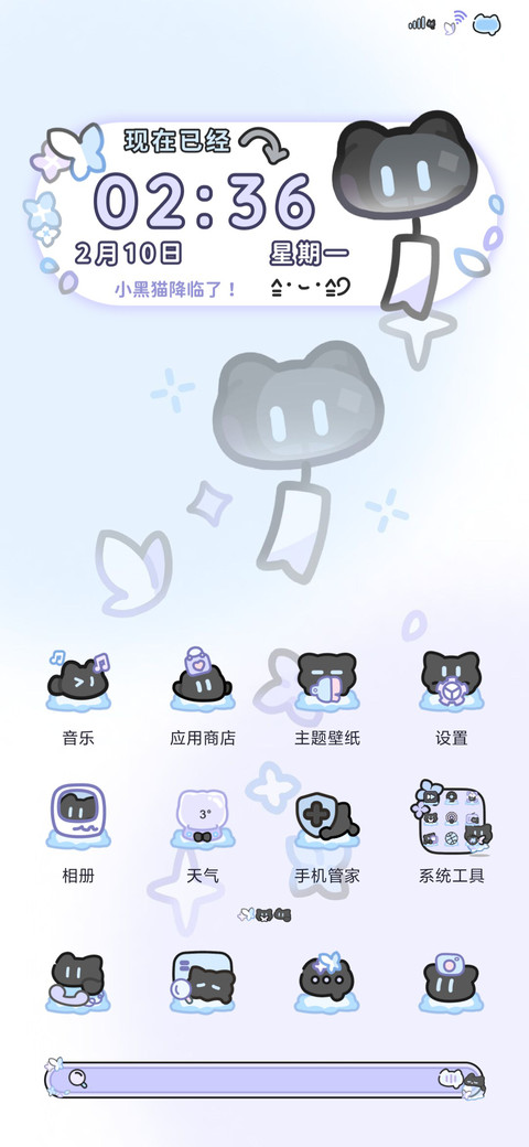 风铃小黑猫 screenshot