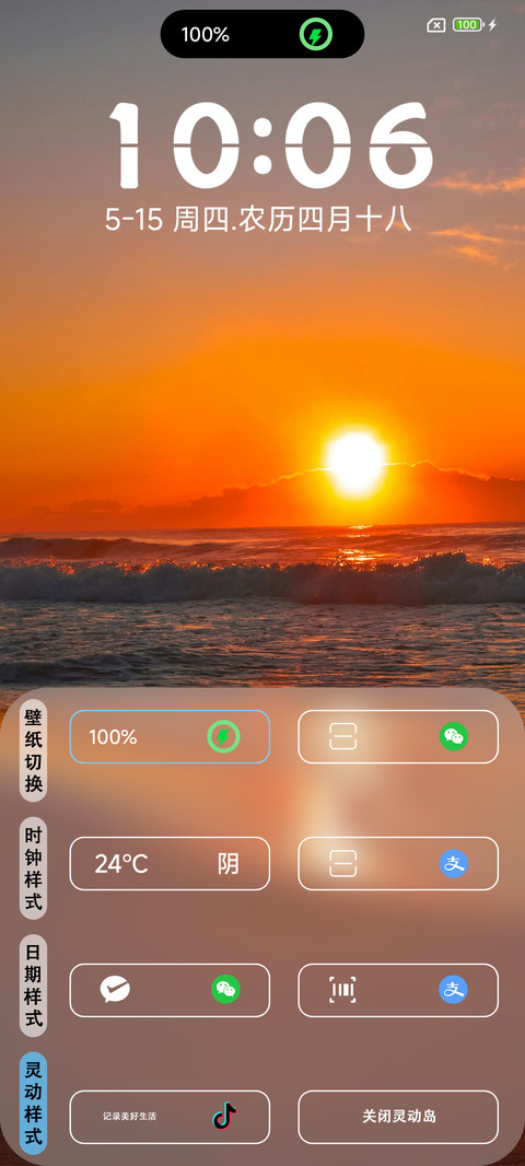 超级澎湃 ins风 screenshot