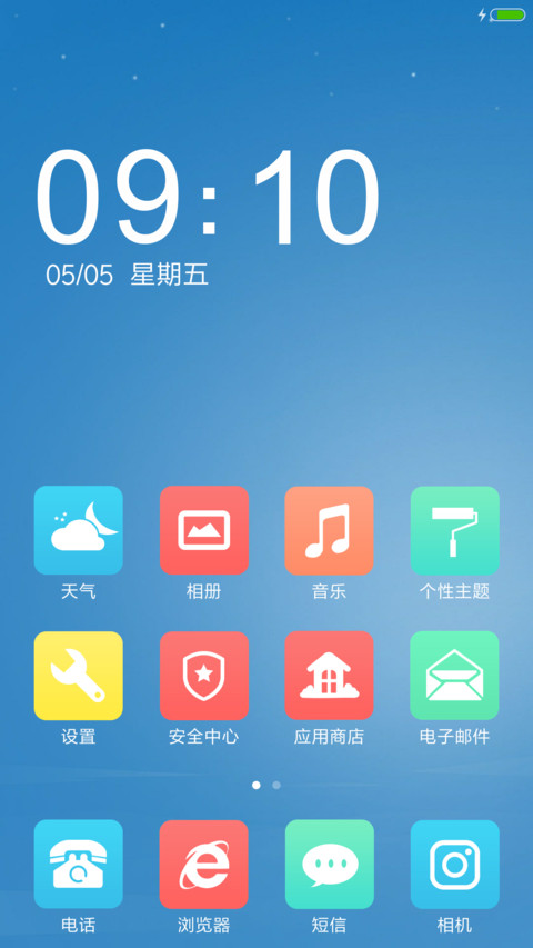 素颜 screenshot