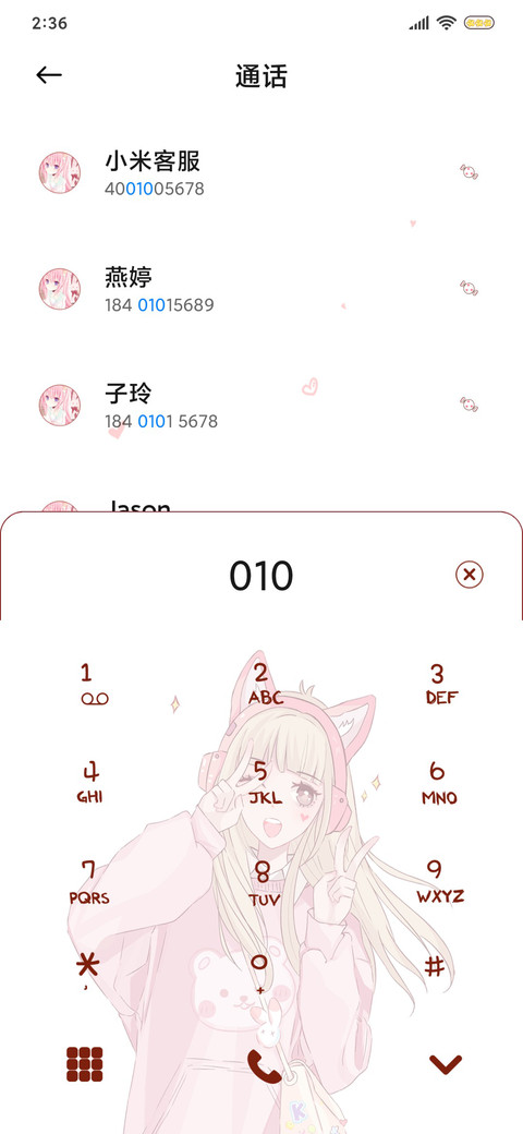 你亦是星辰 screenshot