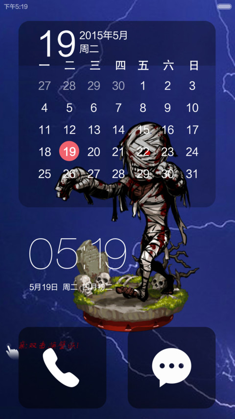超级百变骷髅（20锁屏自换+12壁纸+自由桌面） screenshot