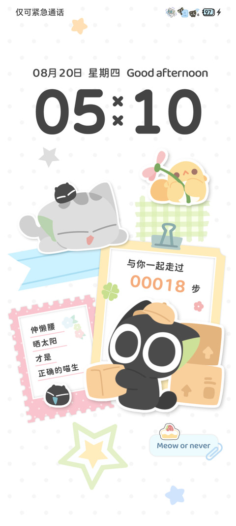 罗小黑 百变手账 screenshot