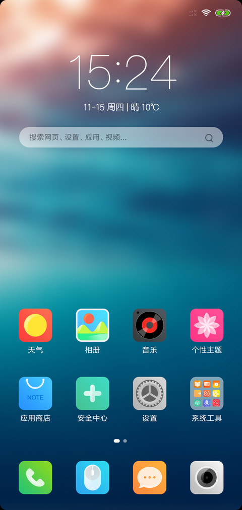 Note Pro screenshot