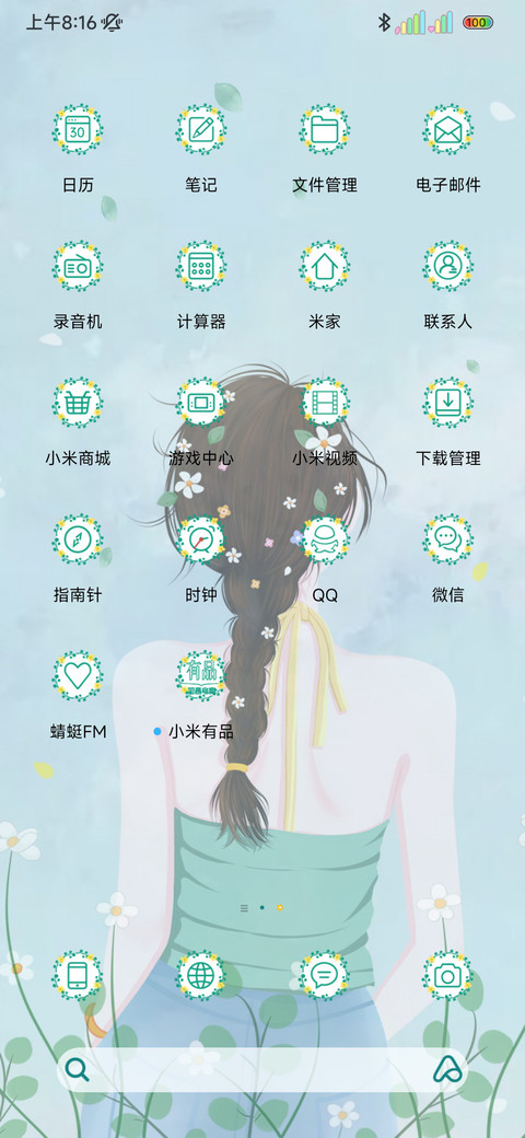 清新文艺背影少女 screenshot