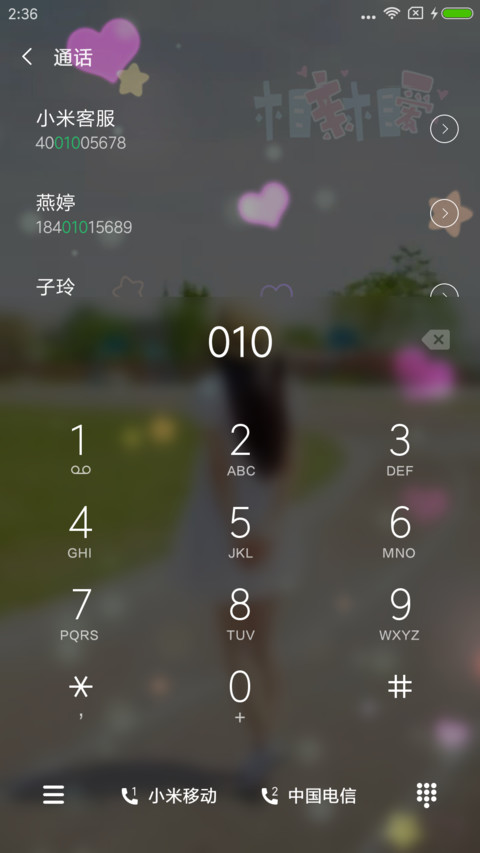 美女的爱情 screenshot